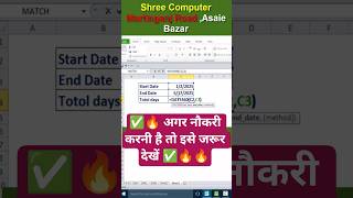 Days360 Function!! #shorts #shortsfeed #exceltricks #exceltips #excelformula