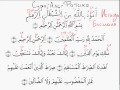 Арабский язык  Таджвид  Урок 40  чтение Фатихи 2ч
