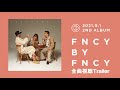 FNCY 2nd ALBUM『FNCY BY FNCY』全曲視聴Trailer