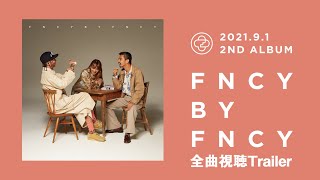 FNCY 2nd ALBUM『FNCY BY FNCY』全曲視聴Trailer