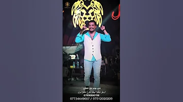 سليم سالم عل سيه عيني السيه الغربيه 