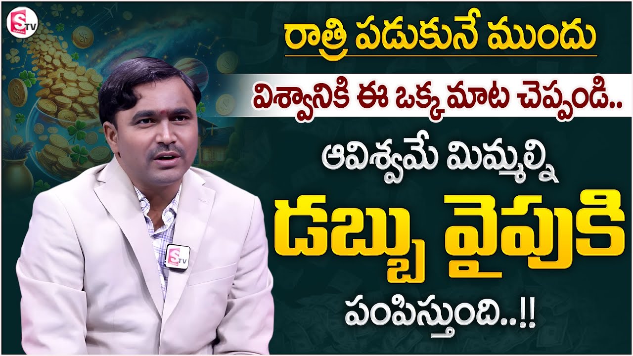 Vishwam Vijay : Vishwam + Money | How To Attract Money | Law of attraction | @SumantvFinanceInfo