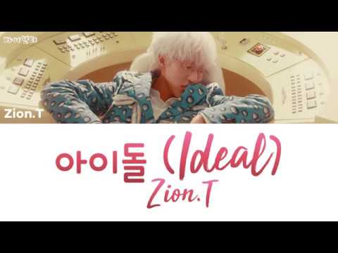 Zion.T (자이언티) - 아이돌 (Ideal) [lyrics/가사]