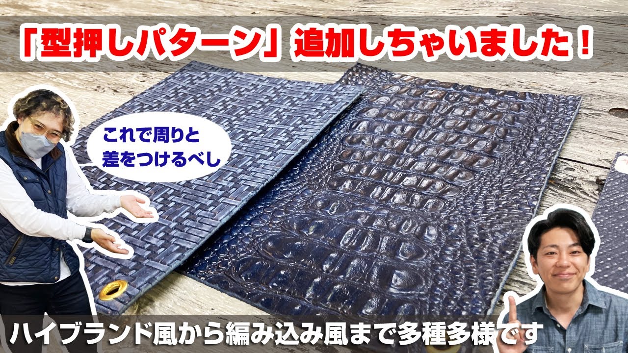 Leathercraft] It seems a new 