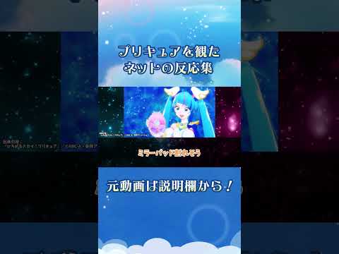 ソラちゃんお姫様抱っこされちゃったね… #shorts #プリキュア