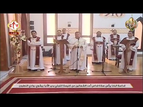 الشاروبيم يسجودون لك المعلم ابراهيم عياد خوروس الكلية الاكليريكية