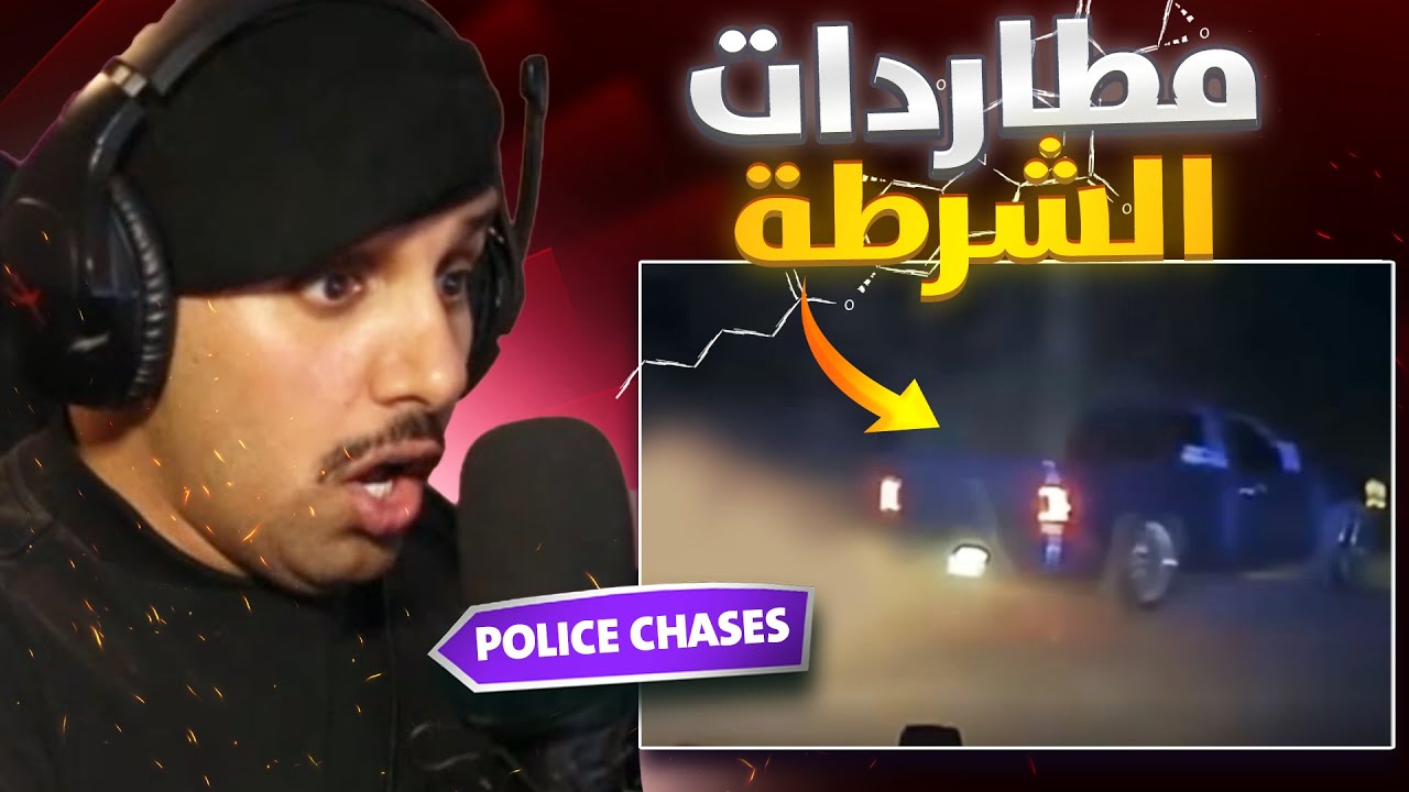 مطاردات الشرطة #42 😅🚨