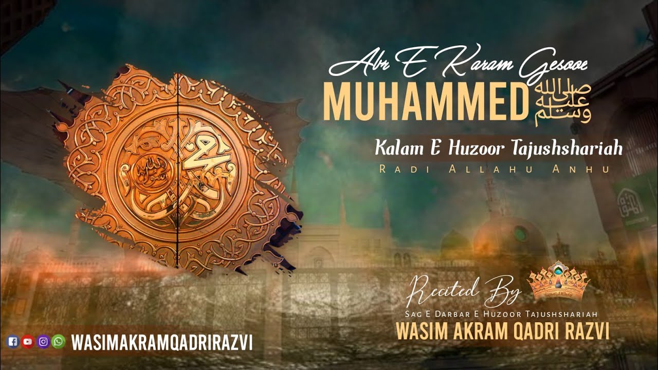 Abre Karam Gesooe E Muhammedﷺ | #Track53 Safina E Bakhshish | By Wasim ...