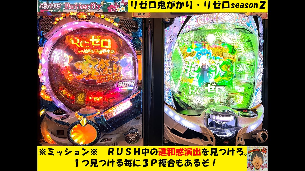 まさかっの見せ場😆リゼロ～鬼がかりVerとリゼロseason2😚どっちも