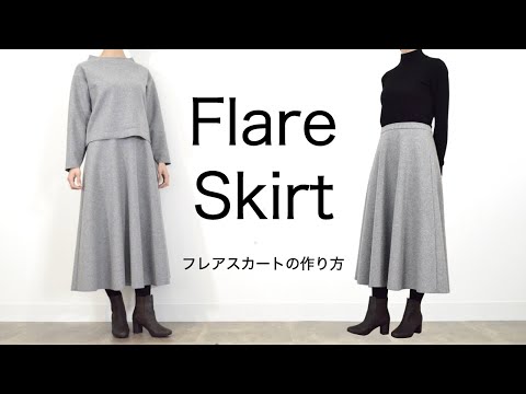 ロックなしでできる！ウエストゴム フレアスカートの作り方　"How to sew a flare skirt"