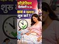 operation के बाद चलना कब से शुरू करे? when to start walking after c section 🚶#csectionrecovery