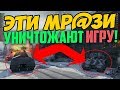 ЭТИХ МР@ЗЕЙ НАДО БАНИТЬ НАВЕЧНО! НАГЛЫЕ НАРУШЕНИЯ ПРАВИЛ ИГРЫ WORLD OF TANKS!