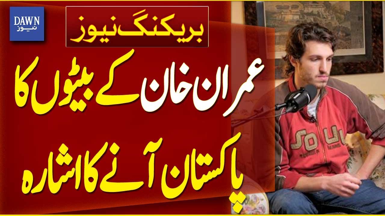 Imran Khan's Sons Hint At Coming To Pakistan | Breaking News | Dawn News