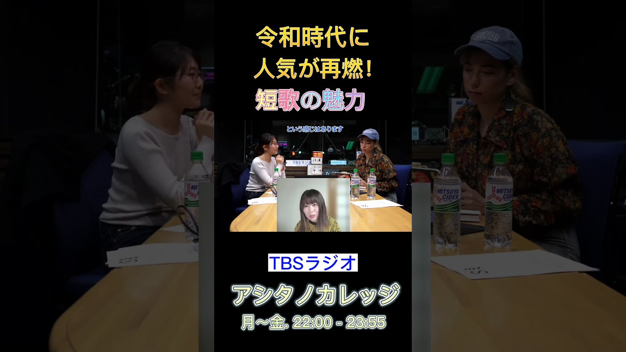 Rekindled popularity in the Reiwa era! The charm of tanka