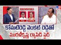 Murali Krishna Rapid Fire With Komati Reddy Venkat Reddy: Exclusive Interview