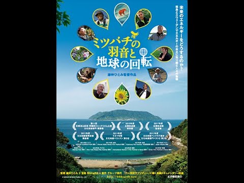 ミツバチの羽音と地球の回転 [DVD] tf8su2k