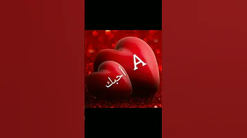 حالات واتس اب حرفA مع اغنية انساه وانسى ذكراه والقاه 