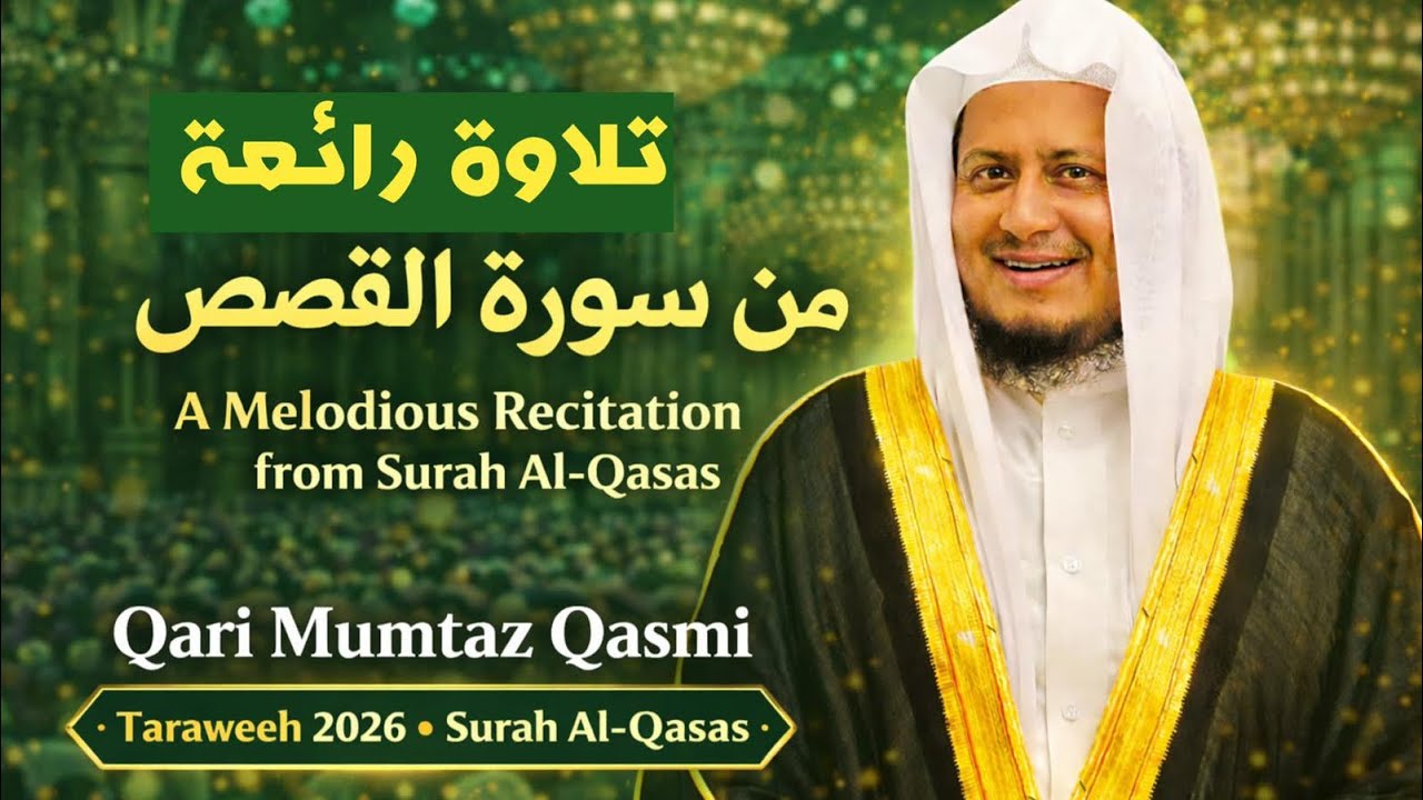 Qari Mumtaz Qasmi | A Soul-Stirring & Powerful Recitation – Surah Al-Qasas