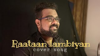 Raatan lambiyaan cover song | raatan lambiyan cover | shershaah movie song