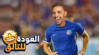 أخيرا عدت إلى الملاعب وعودة التألق 😍🔥 (مهنة لاعب#13 ) / Fifa 23