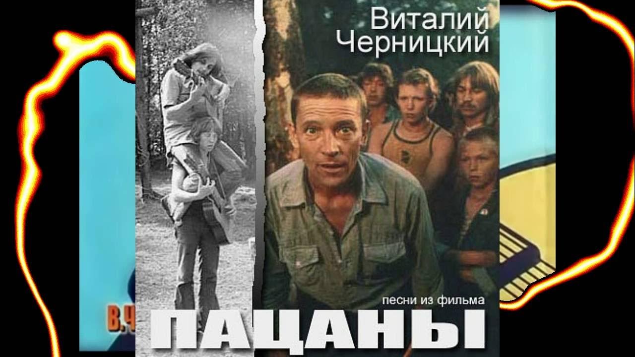 Черницкий виталий википедия биография фото