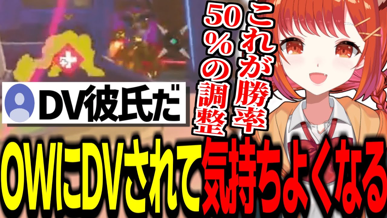 OWの50％調整にDVされて気持ちよくなるぷてち【ラトナ・プティ/切り抜き】