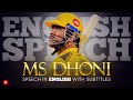 English speech  ms dhoni priceless moments english subtitles