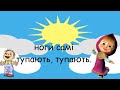 Полька плюс зі словами Полька плюс зі словами