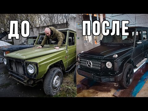 Самый дешёвый ГЕЛИК в мире! Переделка из 1980 в 2020