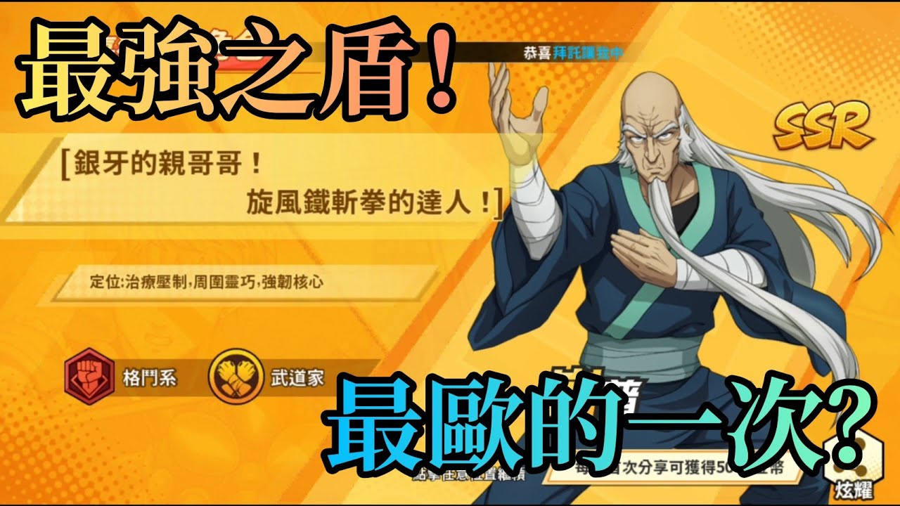 一拳超人 最強之盾登場 限時崩普開抽 竟然歐洲運上身 Youtube 一拳超人 最強之盾登場 限時崩普開抽 竟然歐洲運上身 Youtube