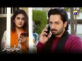 Nosherwan Ki Narazgi Se Bekhabar Dua Jaan Nisar Har Pal Geo 