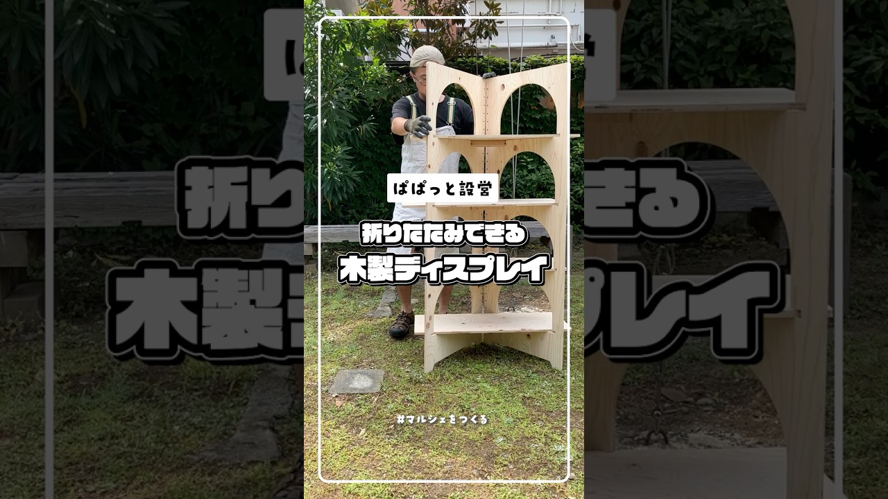 CDM】折りたたみできる木製ディスプレイ【別送品】 | 本棚・書棚