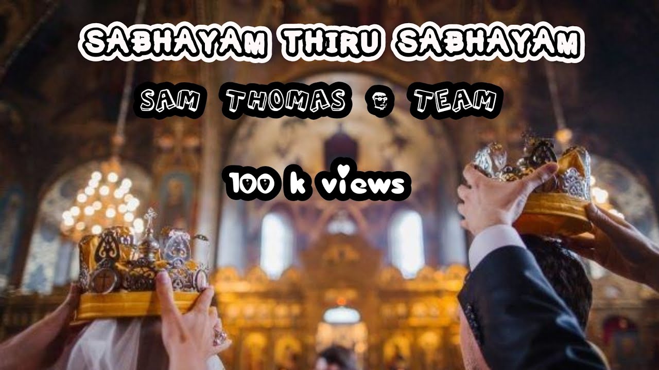 Sabayam thirusabayami njanmalankara orthodox church wedding song