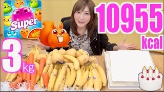 【大食い】[ファームヒーロー･スーパー] 収穫した数のバナナと洋ナシをケーキにのせて食べるよ！3キロ 10955Kcal【木下ゆうか】| Yuka [Oogui]
