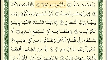 037 سورة الصافات _مكتوبة_ بصوت الشيخ أيمن رشدي سويد