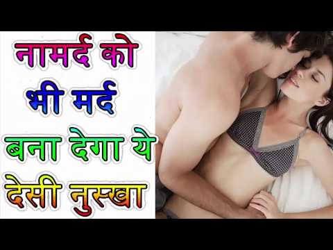 घोड़े जैसी सेक्स शक्ति पाने का रामबाण नुस्खा-Mardana Kamzori Ka Ilaj-Sex Power Increase In Hindi