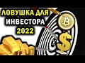 ❗СРОЧНО❗ РЫНКИ МОГУТ СИЛЬНО ОБВАЛИТЬСЯ! ПРОГНОЗ ИНДЕКСА ДОЛЛАРА. ПРОГНОЗ БИТКОИНА. КРИЗИС ЧТО ДАЛЬШЕ