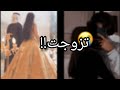 تزوجت    نجومي