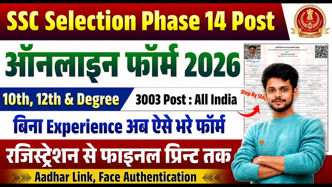 SSC Selection Post Phase Online Form Kaise Bhare 2026 | Step by Step ...