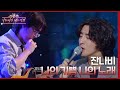 잔나비 - 나의 기쁨 나의 노래 [더 시즌즈-이효리의 레드카펫] | KBS 240329 방송