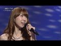 いわなみりえ 流星エアポート 演歌がええじゃん