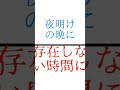 かごめかごめ&uarr;歌詞&darr;本当の意味