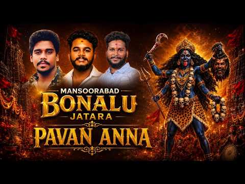 MANSOORABAD BONALU JATARA PAVAN ANNA NEW SONG VOLUME-1 || TELANGANATEENMAAROFFICIAL