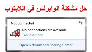 wifi not working on laptop - How To Fix Wifi not Connection on Laptop