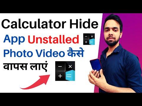 Calculator Hide app Uninstall Photo Recovery (2022)