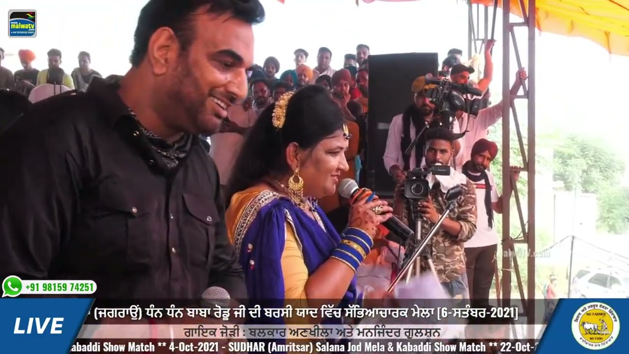 ਜੁਗਲਬੰਦੀ - ਬੱਬੂ ਬਰਾੜ/ਮੈਡਮ ਗਰਚਾ 🔴 JUGALBANDI -  GARCHA/BABBU BRAR 🔴 NEW LIVE at KAUNKE KALAN MELA