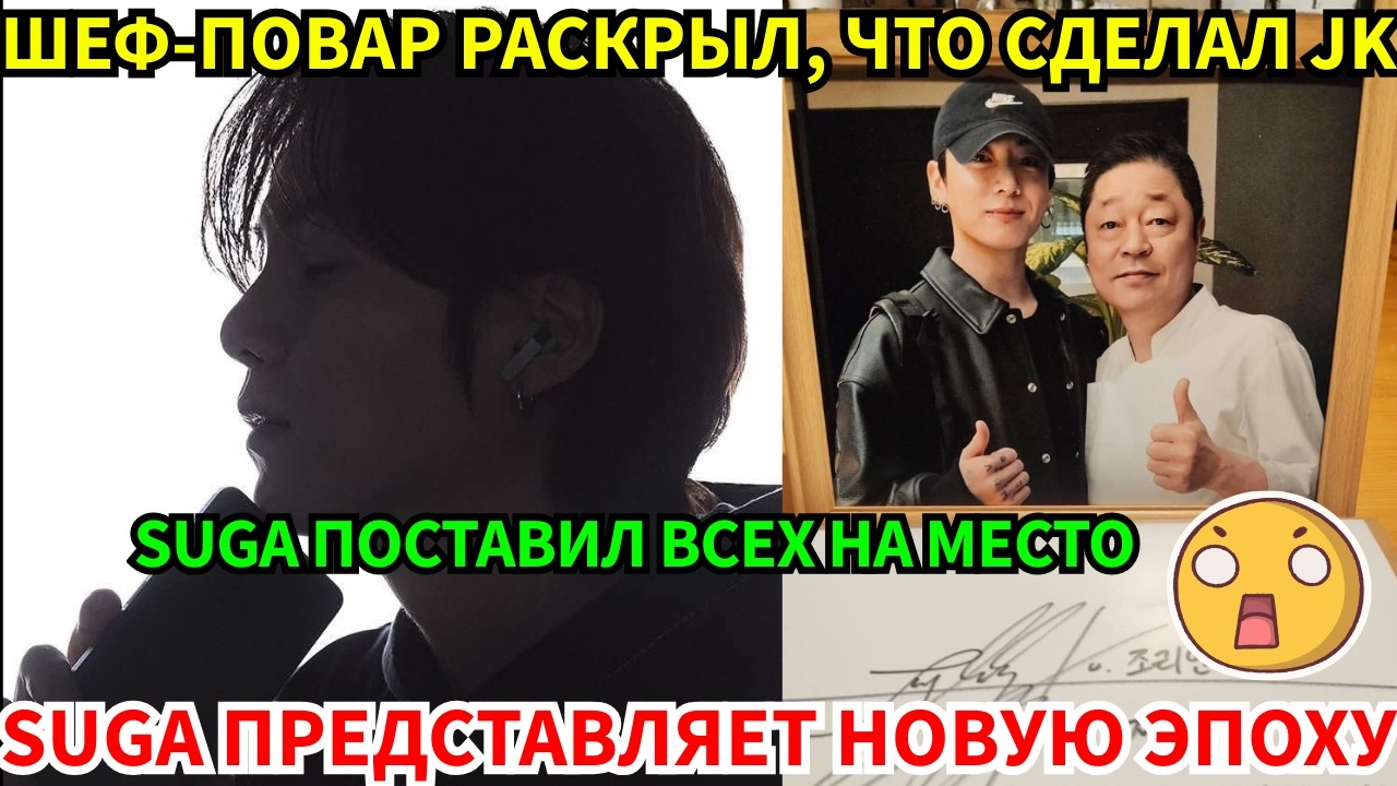 СРОЧНО🔴Samsung раскрыл тайный план для Suga! Уважаемый эксперт нарушил правила ради JK и сказал ЭТО!