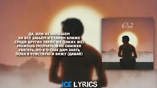 Тима Белорусских - Окей (Текст песни)
