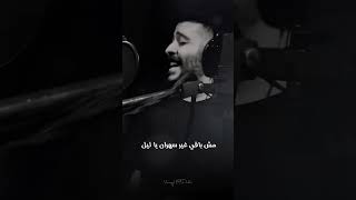 بعد الكلام اللي آخره سلام - أحمد كامل