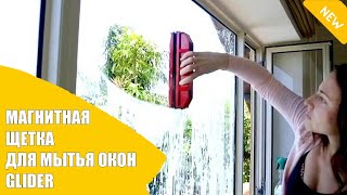 ВЫМЫТЬ БАЛКОННЫЕ ОКНА ✔ ЩЕТКА ОКНОМОЙКА ☑